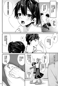 Page 7 of Kozukuri Sengen. -Oku-sama wa Seisai Kuubo [Kouhen]- - preview thumbnail