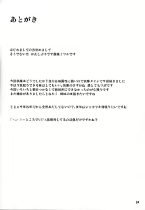 Page 23 of Kantai Communicaiton - Chikuma - preview thumbnail