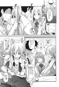 Page 11 of Kiyoshimo Marriage - preview thumbnail