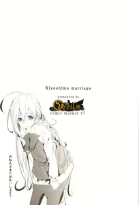 Page 34 of Kiyoshimo Marriage - preview thumbnail