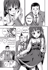 Page 11 of Osanazuma to Issho | My Young Wife and I Ch. 1 - preview thumbnail