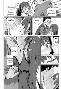 Page 12 of Osanazuma to Issho | My Young Wife and I Ch. 1 - preview thumbnail