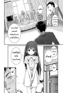 Page 2 of Osanazuma to Issho | My Young Wife and I Ch. 1 - preview thumbnail