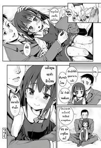 Page 22 of Osanazuma to Issho | My Young Wife and I Ch. 1 - preview thumbnail
