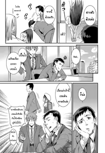 Page 3 of Osanazuma to Issho | My Young Wife and I Ch. 1 - preview thumbnail