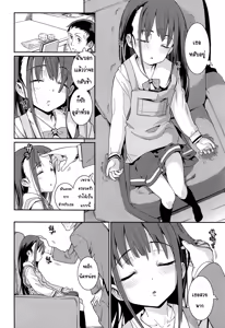 Page 8 of Osanazuma to Issho | My Young Wife and I Ch. 1 - preview thumbnail