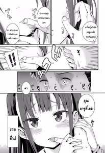 Page 9 of Osanazuma to Issho | My Young Wife and I Ch. 1 - preview thumbnail