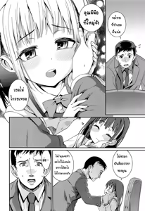 Page 10 of Osanazuma to Issho | My Young Wife and I Ch. 1 - preview thumbnail