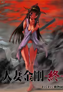 Hitozuma Kongou Shuu — hentai manga cover on Fhentai