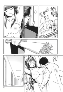 Page 30 of Hitozuma Kongou Shuu - preview thumbnail