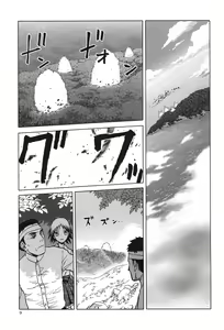 Page 9 of Hitozuma Kongou Shuu - preview thumbnail