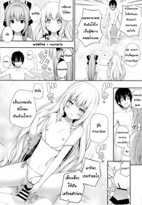 Page 8 of Brilliant Holiday - preview thumbnail