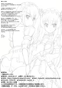 Page 18 of Usui Hon no Chaika - preview thumbnail