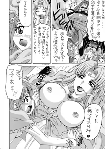 Page 5 of Ako to Okaa-san - preview thumbnail
