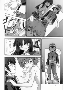 Page 6 of Groovy Active Daughters - preview thumbnail