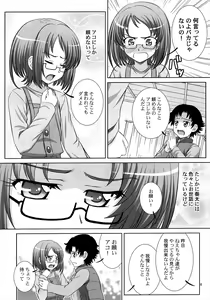 Page 5 of Stage 13 Shirabe Ako no Utagoe - preview thumbnail