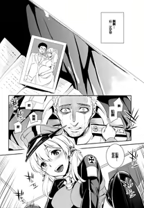 Page 28 of C9-17 Warui Yume 2wei - preview thumbnail