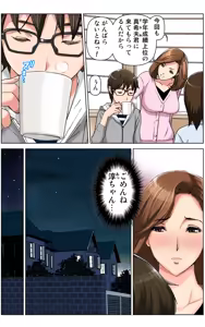 Page 18 of TOMOHAHA CHOUKYOU "Boku no Kaasan wa Shiken Kikanchuu no 3-Kakan, Aitsu no Omocha ni naru" - preview thumbnail