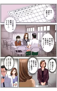 Page 33 of TOMOHAHA CHOUKYOU "Boku no Kaasan wa Shiken Kikanchuu no 3-Kakan, Aitsu no Omocha ni naru" - preview thumbnail