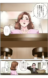 Page 77 of TOMOHAHA CHOUKYOU "Boku no Kaasan wa Shiken Kikanchuu no 3-Kakan, Aitsu no Omocha ni naru" - preview thumbnail