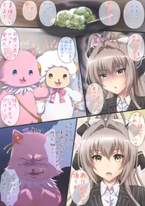 Page 4 of Unisiro Mutipuri a-ndo Pahhu² - preview thumbnail