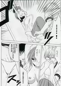 Page 11 of Amai Kajitsu - preview thumbnail