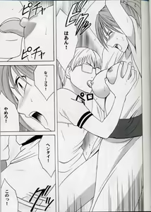 Page 6 of Amai Kajitsu - preview thumbnail