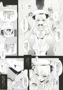 Page 20 of Mian-chan to XXX Shitai yo~ - preview thumbnail