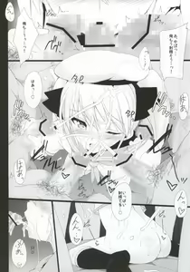Page 22 of Mian-chan to XXX Shitai yo~ - preview thumbnail