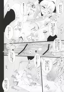 Page 24 of Mian-chan to XXX Shitai yo~ - preview thumbnail
