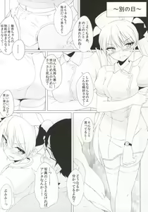 Page 10 of Mian-chan to XXX Shitai yo~ - preview thumbnail