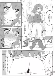 Page 12 of Onee-chan Nanon? 2 - preview thumbnail