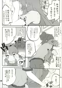 Page 13 of Onee-chan Nanon? 2 - preview thumbnail