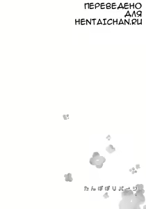Page 2 of Tanpopo Reversi | Dandelion Reversi - preview thumbnail