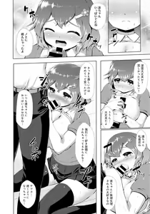 Page 361 of COMIC anthurium 021 2015-01 - preview thumbnail