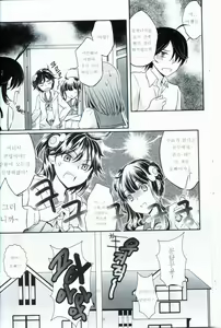 Page 22 of Nadeko to Issho | 나데코랑 놀자 - preview thumbnail