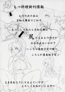 Page 15 of Nanohana Taisou - preview thumbnail