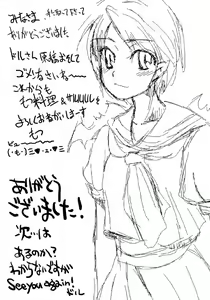 Page 32 of Nanohana Taisou - preview thumbnail