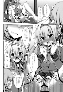 Page 18 of Masani Risoukyou - Sou, Koko wa Elementario - preview thumbnail