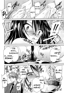 Page 19 of LOVE ＆ HATE 3 ～Engage～ L＆H Special Issue - preview thumbnail