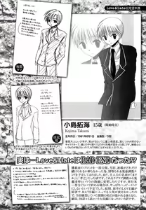 Page 33 of LOVE ＆ HATE 3 ～Engage～ L＆H Special Issue - preview thumbnail