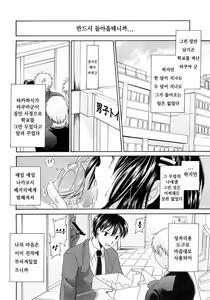 Page 5 of LOVE ＆ HATE 3 ～Engage～ L＆H Special Issue - preview thumbnail