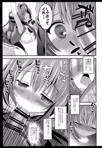 Page 13 of Wakiseme Brilliant - preview thumbnail