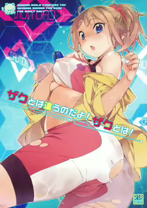 Zaku to wa Chigau no dayo! Zaku to wa! - hentai manga cover image