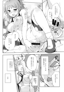 Page 13 of Zaku to wa Chigau no dayo! Zaku to wa! - preview thumbnail