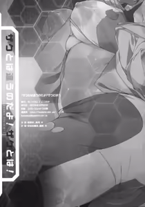Page 21 of Zaku to wa Chigau no dayo! Zaku to wa! - preview thumbnail
