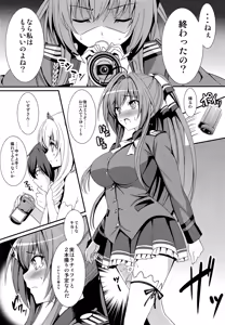 Page 16 of Gekisatsu Brilliant Girls - preview thumbnail