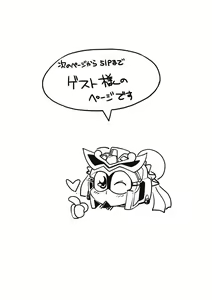 Page 39 of Ore no Fuyu 2010 Oppaisou Sonsyoukou Gerbera - preview thumbnail