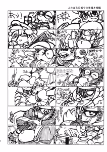 Page 64 of Ore no Fuyu 2010 Oppaisou Sonsyoukou Gerbera - preview thumbnail