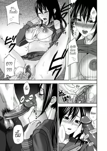 Page 13 of Hoshi ni Negai o (decensored) - preview thumbnail